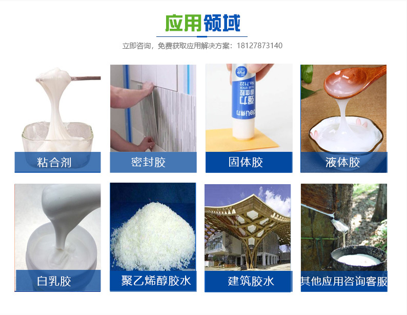 (圖:南輝粘合劑消泡劑應用領域)