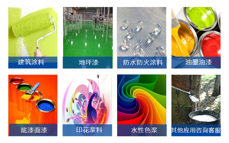 (圖:南輝增稠劑應(yīng)用領(lǐng)域)