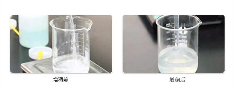 (圖:南輝水性脫模劑增稠劑增稠效果)