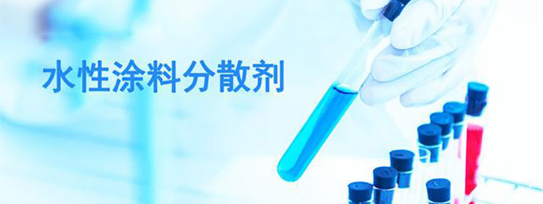 涂料分散劑是如何解決涂料潤濕分散難問題的,南輝分散劑廠家【揭秘】