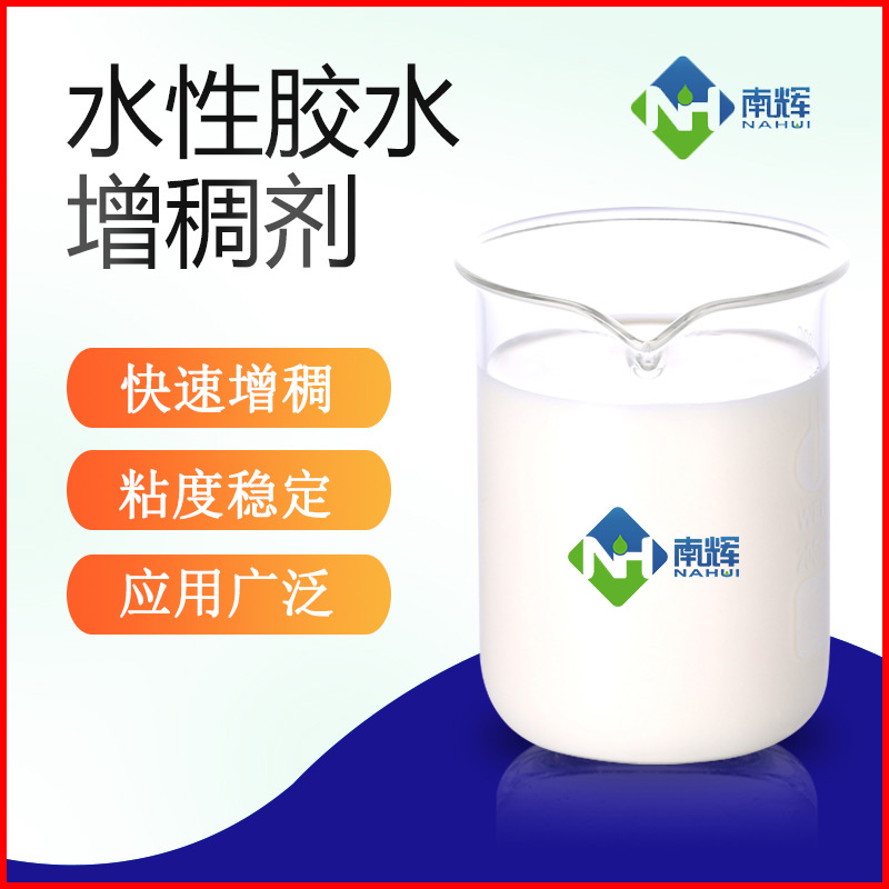 （圖為膠水用增稠劑展示圖）