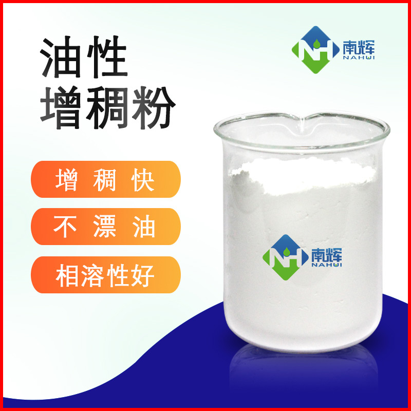 (圖為增稠粉樣品圖)